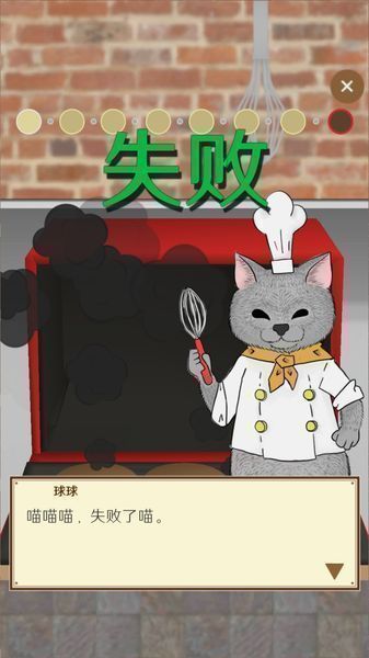 疯狂猫咪甜品店截图2