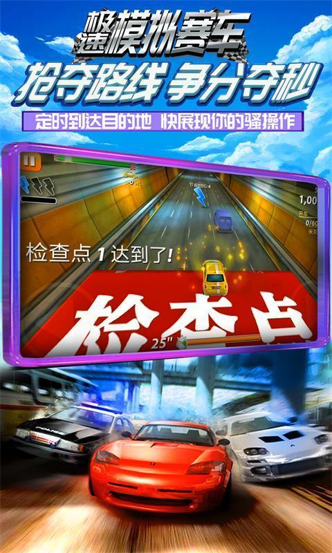 极速模拟赛车截图3