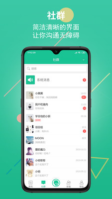 创业天下app截图2