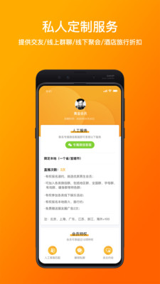 D6社区app截图2