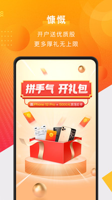 富元环球app截图1