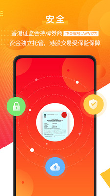 富元环球app截图3