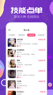 TiMi语音app截图1