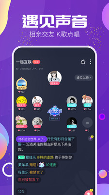 TiMi语音app截图2