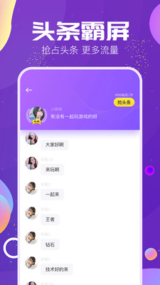 TiMi语音app截图3