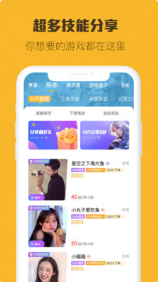 小强竞技app截图1