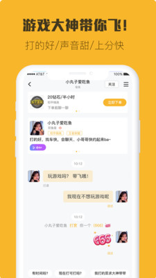 小强竞技app截图2