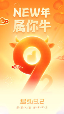 国泰君安君弘app截图3