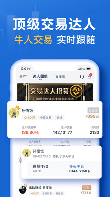 口袋贵金属app截图2